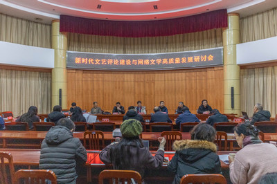 湖北文藝評論基地揭牌儀式暨新時代文藝評論建設與網絡文學高質量發展研討會在我校隆重舉行