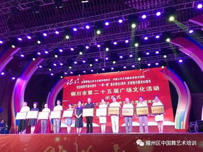 耀州區中國舞藝術培訓學校榮獲銅川市第25屆廣場文化活動優秀組織獎