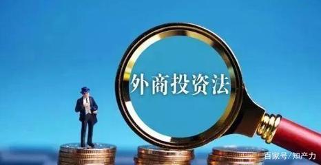 中國涉外知識產權保護立法新發(fā)展